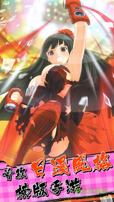 萌斗二次元手游下載