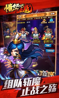 愤怒吧三国公益服 愤怒吧三国bt版