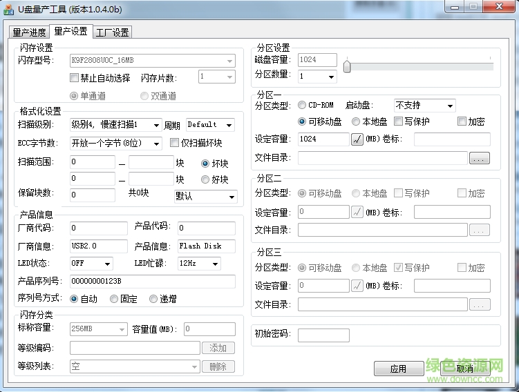 mxt8208量產(chǎn)工具怎么用