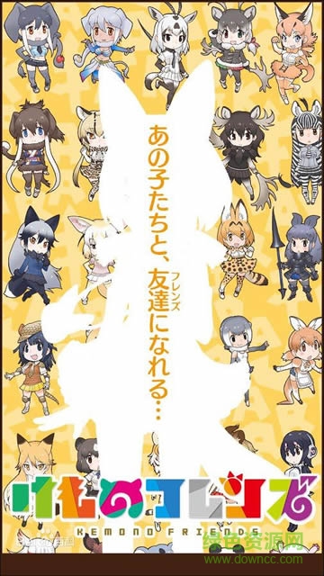 獸娘動物園游戲 v1.0 安卓中文版 0