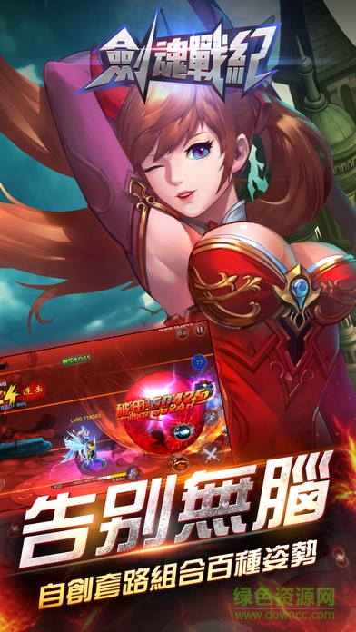 九游版劍魂戰(zhàn)紀(jì) v1.0 安卓版 1