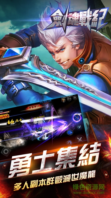 九游版劍魂戰(zhàn)紀(jì) v1.0 安卓版 2
