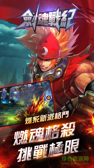 九游版劍魂戰(zhàn)紀(jì) v1.0 安卓版 3