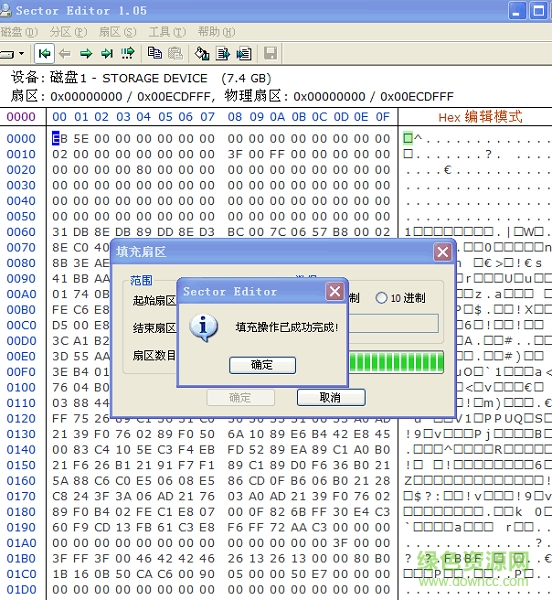 u盤寫保護(hù)解除小工具 v1.0 綠色版 0