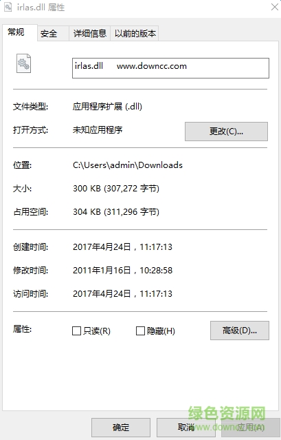 irlas.dll文件 64位 0