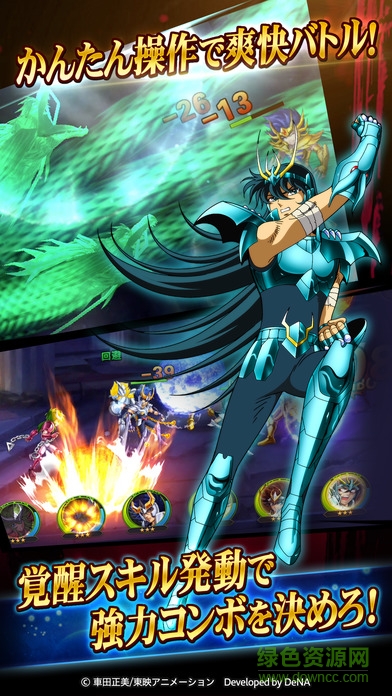 圣斗士星矢銀河之魂 v2.1.0 安卓版 0