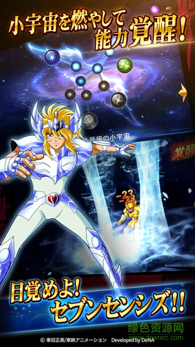 圣斗士星矢銀河之魂 v2.1.0 安卓版 1