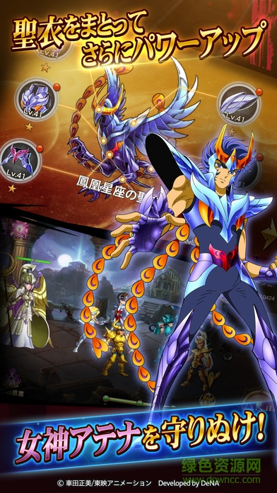 圣斗士星矢銀河之魂 v2.1.0 安卓版 2