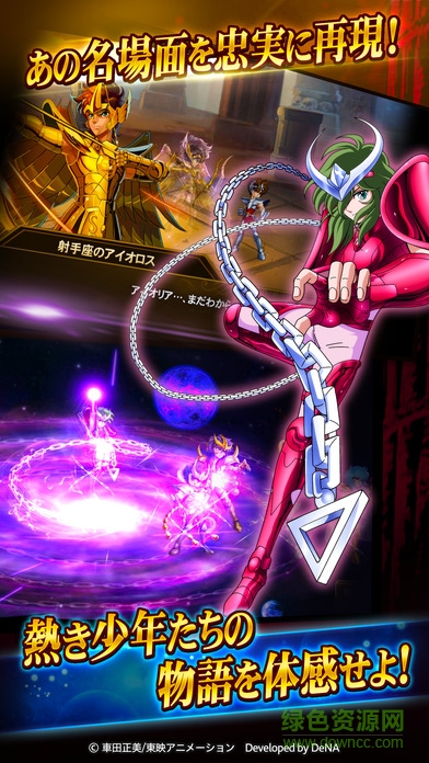 圣斗士星矢銀河之魂 v2.1.0 安卓版 3