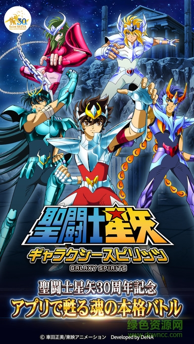 圣斗士星矢銀河之魂 圣斗士星矢銀河之魂apk