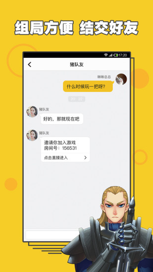 阿瓦隆游戲 v2.0.55 安卓版 0