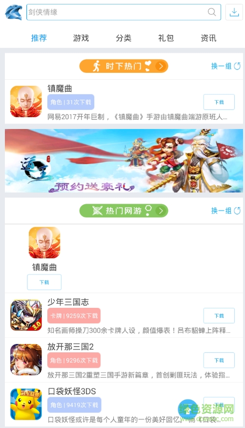 安卓雄鷹客戶端