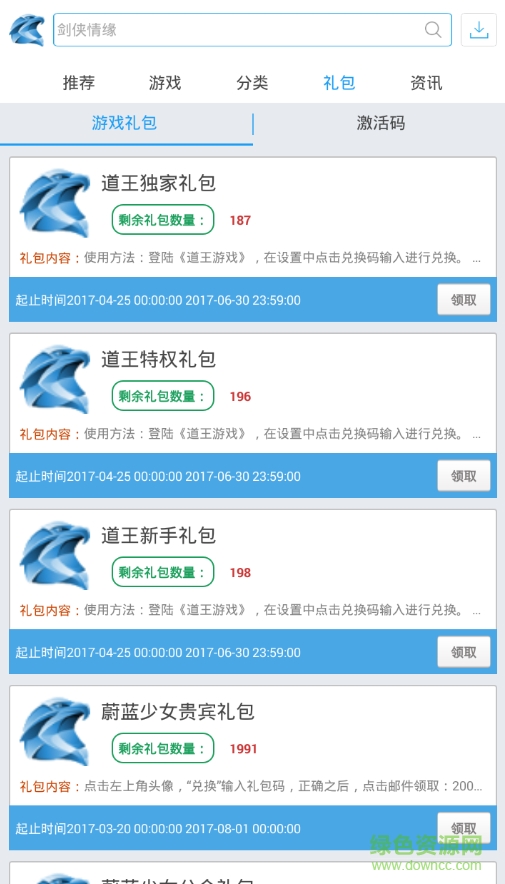 雄鷹手游app(雄鷹手機(jī)助手) v2.0 安卓版 2