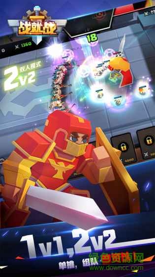 戰(zhàn)就戰(zhàn)官方正版 v1.5.1 安卓最新版 1