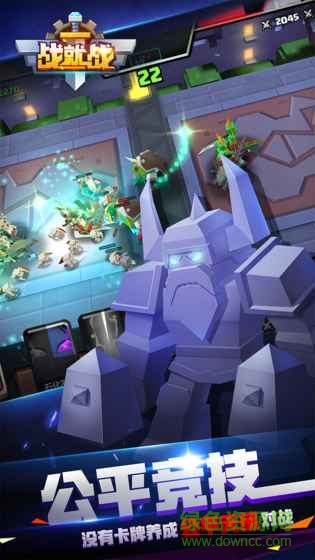 戰(zhàn)就戰(zhàn)官方正版 v1.5.1 安卓最新版 2