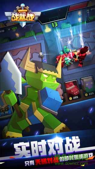 戰(zhàn)就戰(zhàn)官方正版 v1.5.1 安卓最新版 3