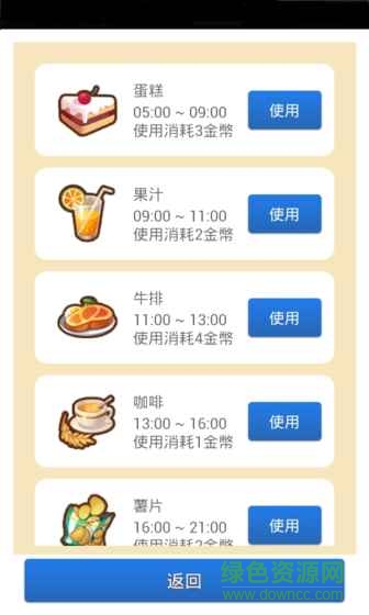 女神成長(zhǎng)計(jì)劃手機(jī)版 v1.0.3.5 安卓版 0