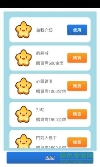 女神成長(zhǎng)計(jì)劃 女神成長(zhǎng)計(jì)劃手機(jī)版下載