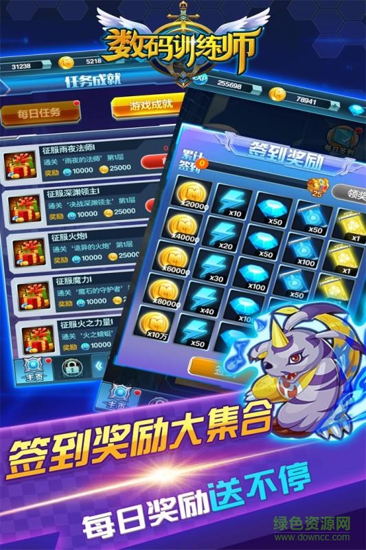 數(shù)碼訓(xùn)練師單機(jī)游戲 v1.0.0 安卓版 0