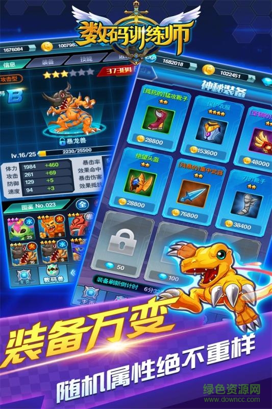 數(shù)碼訓(xùn)練師單機(jī)游戲 v1.0.0 安卓版 1