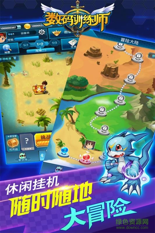 數(shù)碼訓(xùn)練師單機(jī)版下載