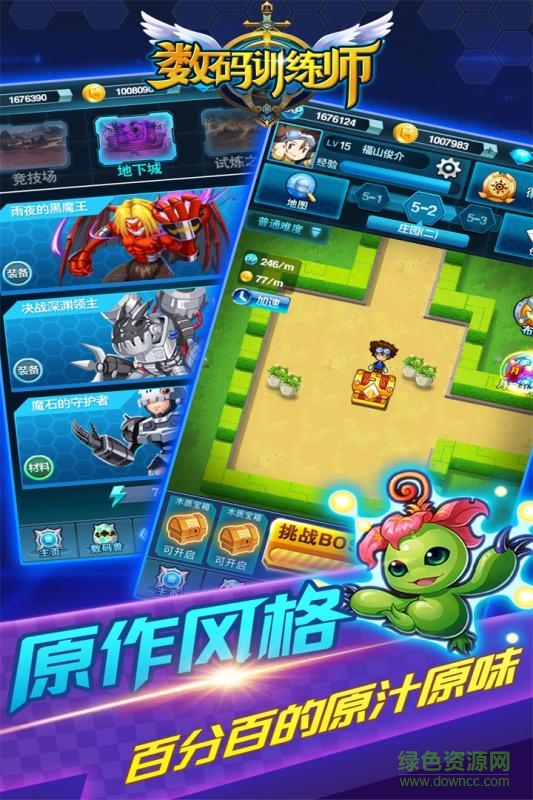 數(shù)碼訓(xùn)練師單機(jī)游戲 v1.0.0 安卓版 3