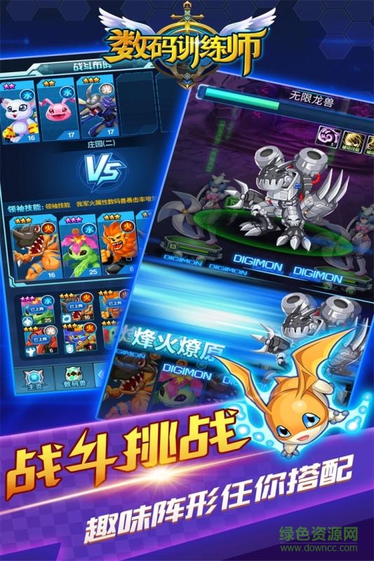 數(shù)碼訓(xùn)練師單機(jī)游戲 v1.0.0 安卓版 4