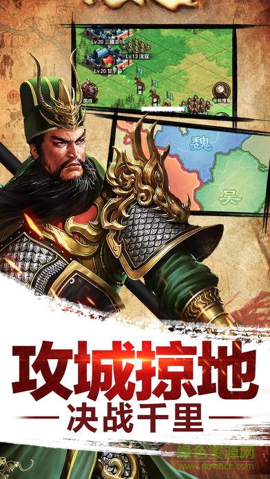 群雄爭霸安卓版 群雄爭霸最新版