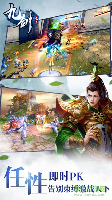 百度版九劍玄心 v1.0 安卓版 2