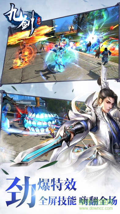 百度版九劍玄心 v1.0 安卓版 4