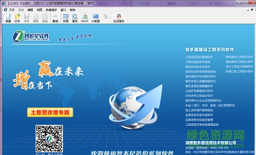 江西土地整治項(xiàng)目開(kāi)發(fā)電腦版  0