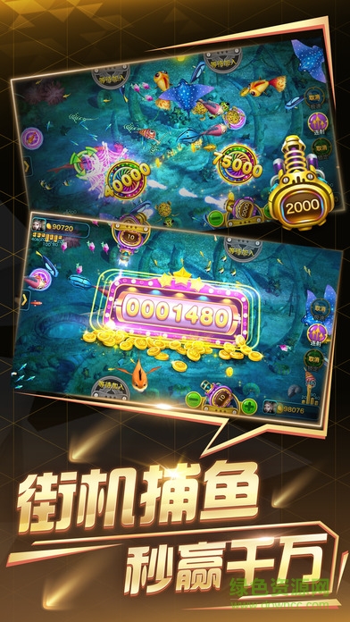 深海獵魚(yú)手機(jī)版 v1.0 安卓版 0