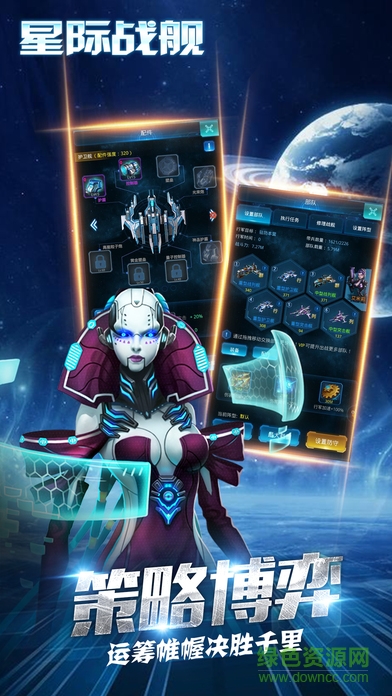 星際戰(zhàn)艦類游戲