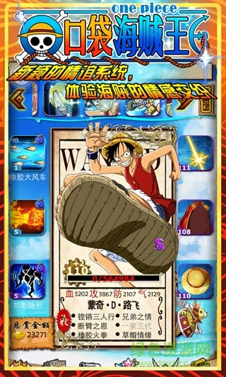 口袋海賊王內(nèi)購正式版 v1.0.2 安卓無限元寶版 0