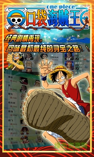 口袋海賊王內(nèi)購正式版 v1.0.2 安卓無限元寶版 1