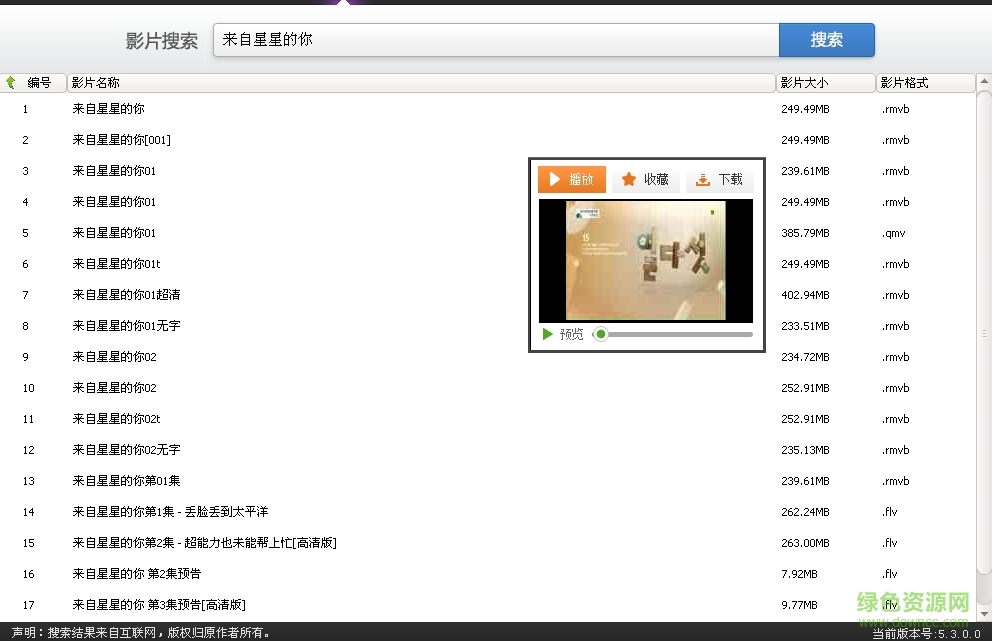 快搜播放器客户端 快搜播放器下载