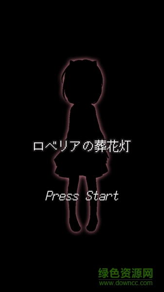 桔梗的葬花燈漢化版 v1.0 安卓版 1