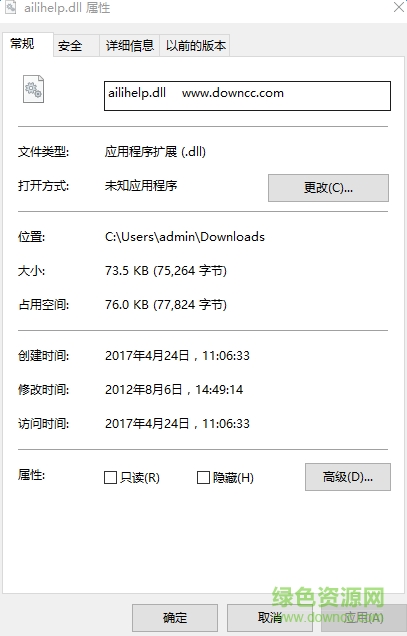 ailihelp.dll文件  0