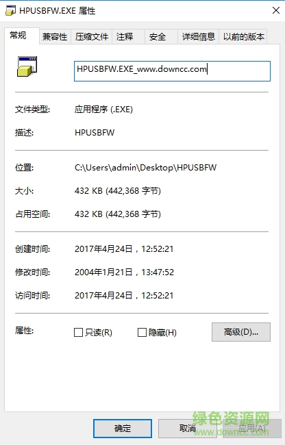 惠普u盤格式化工具 綠色免費(fèi)版 0