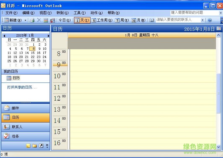 outlook2003免費版 outlook2003官方版