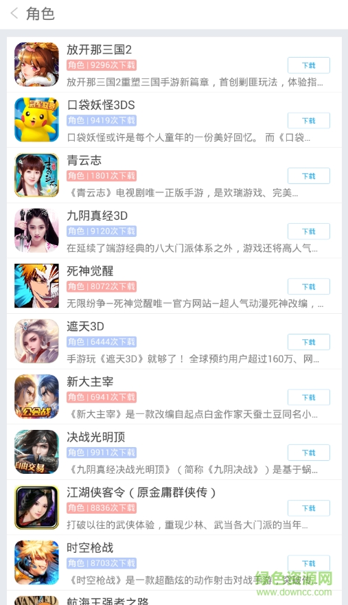 游戲鷹app(手游平臺(tái)) v1.0 安卓版 2