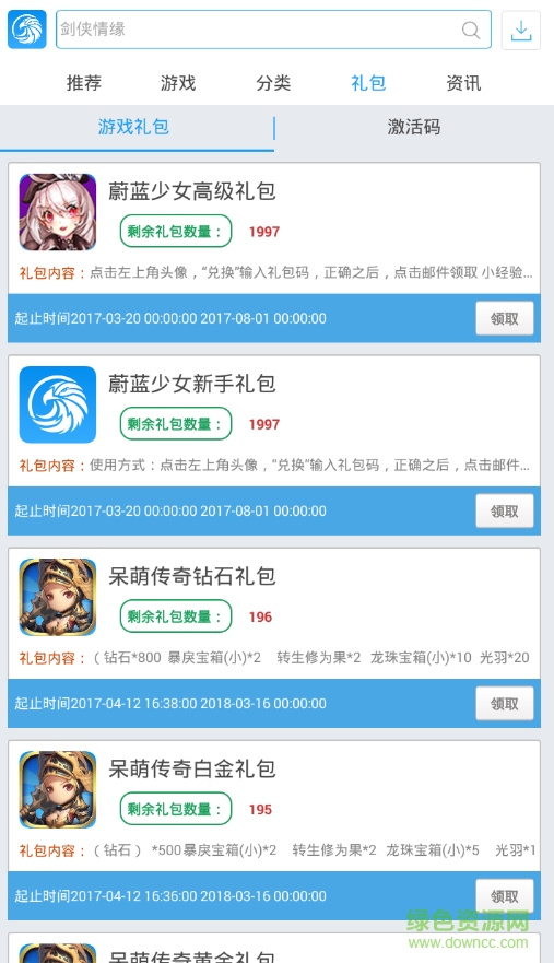 游戲鷹app(手游平臺(tái)) v1.0 安卓版 3