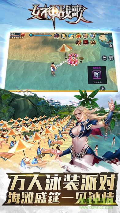 女神戰(zhàn)歌手機版