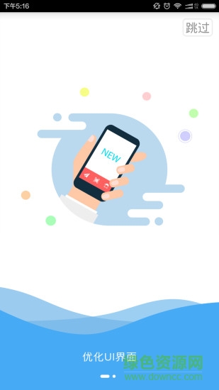 智取快遞軟件 v1.04 官方安卓版 1