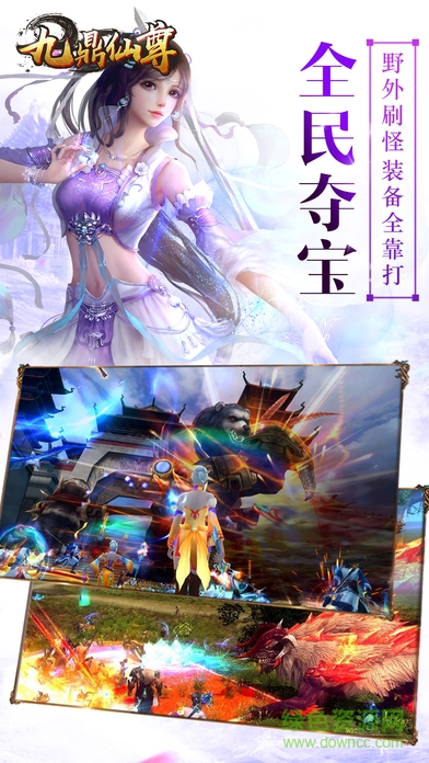 九鼎仙尊手游百度版