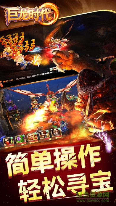 巨龍時代游戲 v1.0 安卓版 3