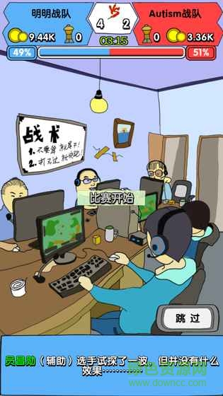 電競?cè)藚?v1.0 安卓版 1