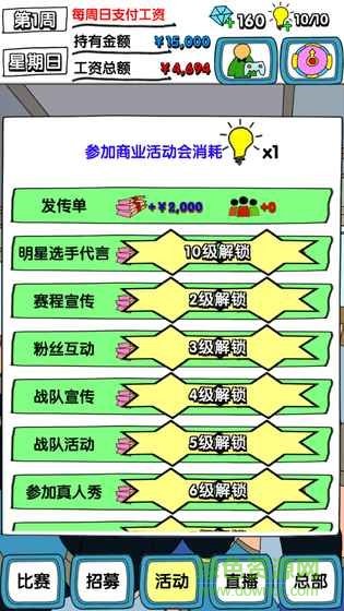 電競?cè)藚?v1.0 安卓版 0