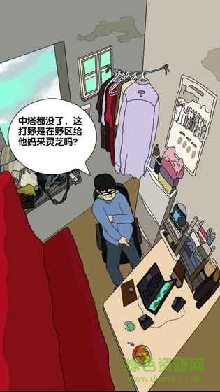 電競?cè)藚?v1.0 安卓版 4