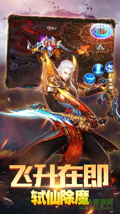 仙俠之宮廷修仙ol v1.0 安卓版 1